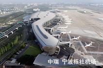 寧波爍社機(jī)場(chǎng)